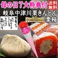 母の日【送料無料】栗きんとん10個・栗柿10個入り プレゼント 和菓子 花とスイーツ 以外 ギフト 造花のカーネーション & 選べるメッセージーカード & 風呂敷ラッピング