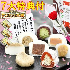 母の日 3セットまとめて1つの配送先にご利用で【送料無料】母の日特別セットまとめて3セット プレゼント 2025 スイーツ 和菓子 お菓子 花とスイーツ 大福