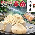【送料無料】栗きんとん10個 & 栗粉本わらび餅セット わらび餅の革命!栗きんとんをつけて食べる栗粉本わらび餅