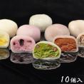 【送料無料】5種類のくりーむ大福10個入