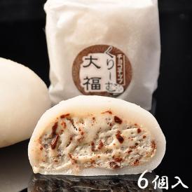 チョコチップくりーむ大福【6個箱入】