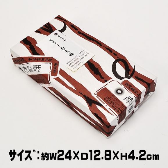 チョコくりーむ大福【8個箱入】03