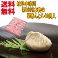 【送料無料】 岐阜中津川 本物の 栗きんとん 40個入