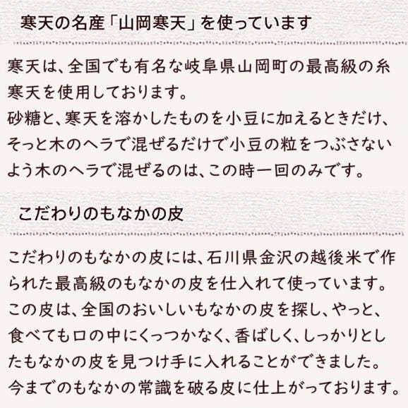 松もなか【6個箱入】06