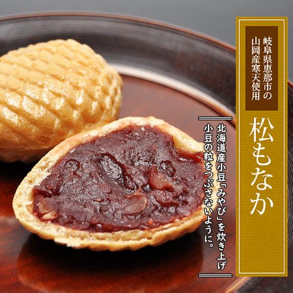 松もなか【15個箱入】04