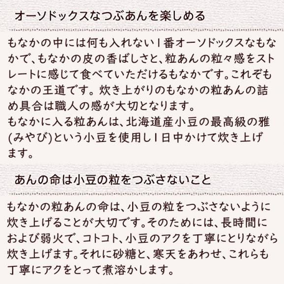 松もなか【15個箱入】05