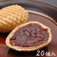 松もなか【20個箱入】