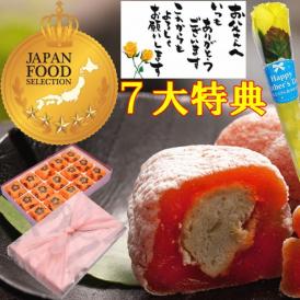 父の日【送料無料】栗柿15個入り 秘密のケンミンSHOWで紹介 造花のバラ ＆ メッセージカード ＆ 風呂敷ラッピング