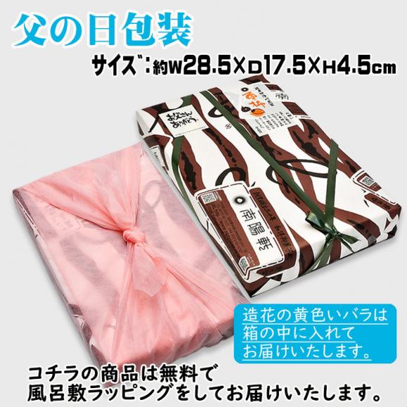 父の日【送料無料】栗柿15個入り 秘密のケンミンSHOWで紹介 造花のバラ & メッセージカード & 風呂敷ラッピング06