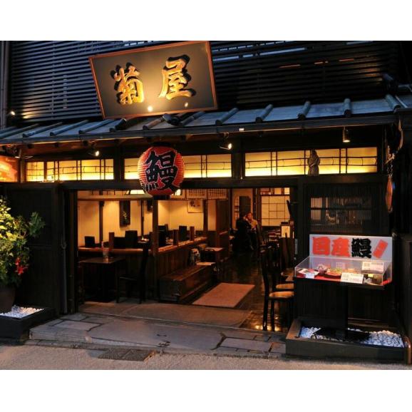 送料無料　国産鰻白焼二尾セット【成田・日本料理　菊屋】02