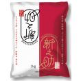 【令和６年産】県認証 特別栽培米 新之助 ２kg 精米