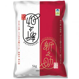 新米【令和５年産】 県認証 特別栽培米 新之助 5㎏ 精米