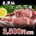 【米澤豚】とんかつ用1.0kg（約100gx10）