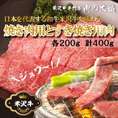 【特別価格】米沢牛 セット 焼肉用200g＋すき焼き用200g　合計400g入り