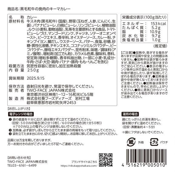 【高級ギフト箱付きギフトセット】牛ハチノスとギアラのトマトトリッパ+黒毛和牛の挽肉のキーマカレー / お取り寄せお祝い贈答内祝い香典返し贈り物グルメ黒毛和牛肉牛タン高級05