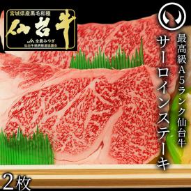 高級ステーキ店の極上お肉をご家庭で