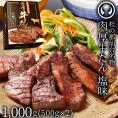 TVで紹介 10万円でできるかな  杜の都仙台名物 肉厚牛たん塩味 1000g【牛たん 牛タン ギフト 贈答  お祝い 内祝 御中元 お取り寄せ 仙台 名物 父の日 母の日 グルメ 焼肉 宮城】