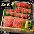 最高級A5ランク仙台牛！霜降カルビ400g [ブランド牛 牛肉 焼肉 母の日 父の日  お中元 御中元 贈答 お祝い 内祝い 仙台 宮城 ご当地 グルメ]