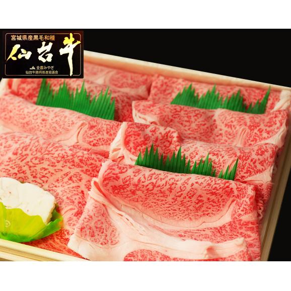 最高級A5ランク仙台牛！すき焼き・しゃぶしゃぶ用セット400g [すき焼き しゃぶしゃぶ 父の日  お中元  ギフト 贈答 お祝い 内祝い 仙台 名物 宮城]02