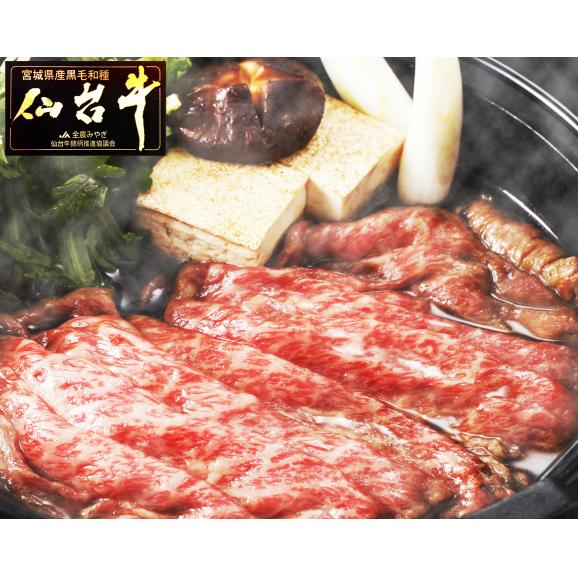 最高級A5ランク仙台牛！すき焼き・しゃぶしゃぶ用セット400g [すき焼き しゃぶしゃぶ 父の日  お中元  ギフト 贈答 お祝い 内祝い 仙台 名物 宮城]03