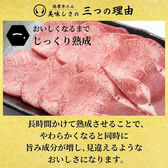 杜の都仙台名物 肉厚牛たんご近所ご挨拶セット（1000g×5セット,高級手提袋5個付き）[牛たん 牛タン 焼肉 仙台 名物 ギフト 贈答 御祝 内祝 お中元 お歳暮 ]04