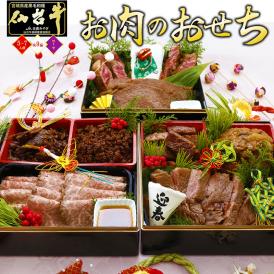 【11/30まで特典付き】 おせち 料理 2027 最高級A5ランク仙台牛 お肉のおせち【参段重】（5～7人前）【三段重 3段重 お節 おせち料理】