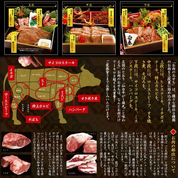 【11/30まで特典付き】 おせち 料理 2027 最高級A5ランク仙台牛 お肉のおせち【参段重】（5～7人前）【三段重 3段重 お節 おせち料理】03