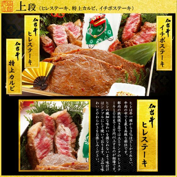 【11/30まで特典付き】 おせち 料理 2027 最高級A5ランク仙台牛 お肉のおせち【参段重】（5～7人前）【三段重 3段重 お節 おせち料理】04