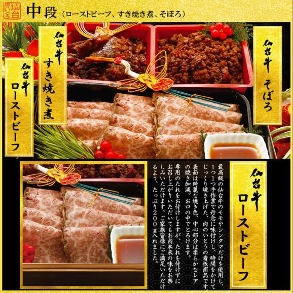 【11/30まで特典付き】 おせち 料理 2027 最高級A5ランク仙台牛 お肉のおせち【参段重】（5～7人前）【三段重 3段重 お節 おせち料理】05