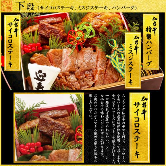 【11/30まで特典付き】 おせち 料理 2027 最高級A5ランク仙台牛 お肉のおせち【参段重】（5～7人前）【三段重 3段重 お節 おせち料理】06