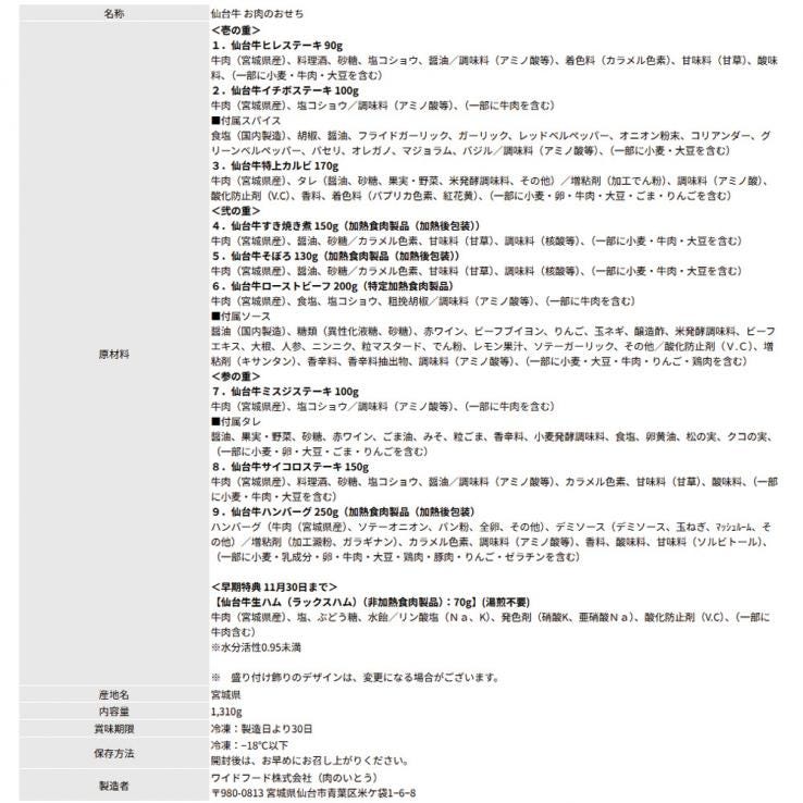 【11/30まで特典付き】 おせち 料理 2027 最高級A5ランク仙台牛 お肉のおせち【参段重】（5～7人前）【三段重 3段重 お節 おせち料理】_説明画像01