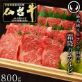 最高級A5ランク仙台牛霜降りカルビ800g [ブランド牛 焼肉 母の日 父の日 お中元 御中元 贈答 お祝い お取り寄せ 仙台 名物 宮城 東北 ご当地 グルメ]