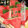 最高級A5ランク仙台牛！ランプステーキ9枚 [ ブランド牛 牛肉 焼肉 母の日 父の日 お歳暮 御中元 ギフト 贈答 お祝い 御祝 内祝い お取り寄せ 仙台]