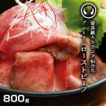 最高級A5ランク仙台牛 肉のいとう謹製 プレミアムローストビーフ800g [ お酒に合うお肉 ギフト 御祝 内祝い 仙台 名物 宮城 東北 グルメ プレゼント ]