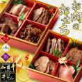 おせち料理2026 最高級A5ランク仙台牛と肉厚牛たん お肉のおせち【弐段重】（3～4人前）【お節 おせち料理】
