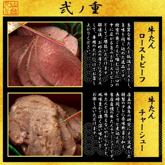 おせち料理2026 最高級A5ランク仙台牛と肉厚牛たん お肉のおせち【弐段重】（3～4人前）【お節 おせち料理】06