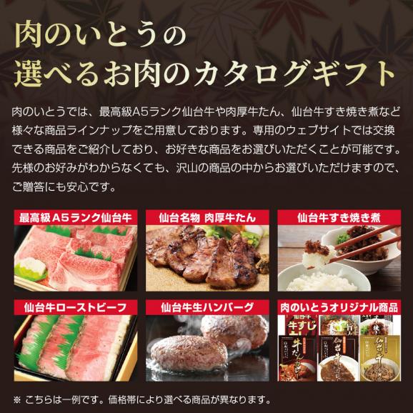 最高級 A5ランク 仙台牛 牛たん お肉のカタログギフト 5000円 [ ギフトカード コンペ 賞品 景品 選べるお歳暮 御歳暮 仙台 名物 宮城 東北 プレゼント 御祝 内祝 ] [ポスト投函]02