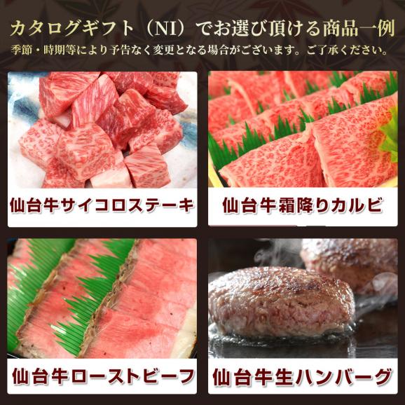 最高級 A5ランク 仙台牛 牛たん お肉のカタログギフト 5000円 [ ギフトカード コンペ 賞品 景品 選べるお歳暮 御歳暮 仙台 名物 宮城 東北 プレゼント 御祝 内祝 ] [ポスト投函]03