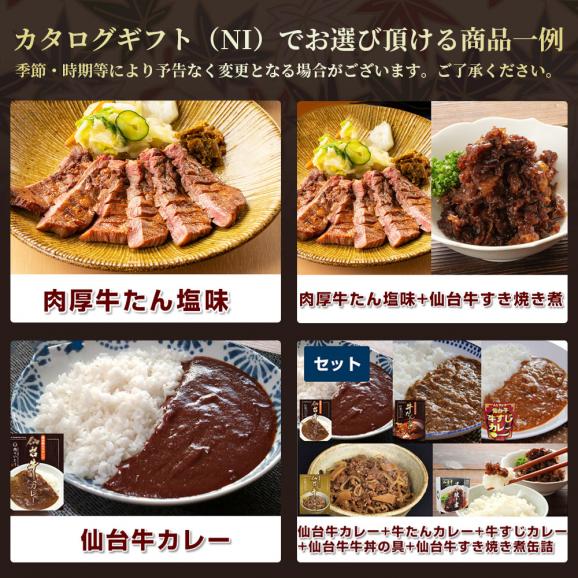 最高級 A5ランク 仙台牛 牛たん お肉のカタログギフト 5000円 [ ギフトカード コンペ 賞品 景品 選べるお歳暮 御歳暮 仙台 名物 宮城 東北 プレゼント 御祝 内祝 ] [ポスト投函]04