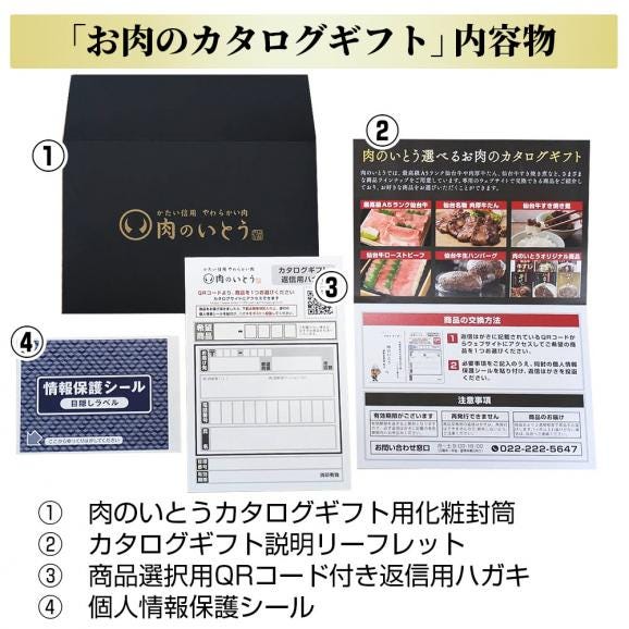 最高級 A5ランク 仙台牛 牛たん お肉のカタログギフト 5000円 [ ギフトカード コンペ 賞品 景品 選べるお歳暮 御歳暮 仙台 名物 宮城 東北 プレゼント 御祝 内祝 ] [ポスト投函]05