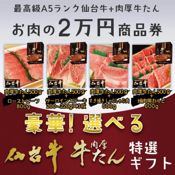 最高級 A5ランク 仙台牛 お肉のギフト券2万円 [ ギフトカード 仙台牛