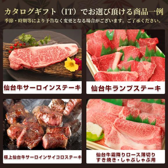 最高級 A5ランク 仙台牛 牛たん お肉のカタログギフト 20000円 [ ギフトカード コンペ 賞品 景品 選べるお歳暮 御歳暮 仙台 名物 宮城 東北 プレゼント 御祝 内祝 ] [ポスト投函]03