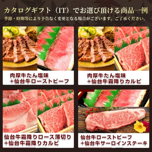 最高級 A5ランク 仙台牛 牛たん お肉のカタログギフト 20000円 [ ギフトカード コンペ 賞品 景品 選べるお歳暮 御歳暮 仙台 名物 宮城 東北 プレゼント 御祝 内祝 ] [ポスト投函]04