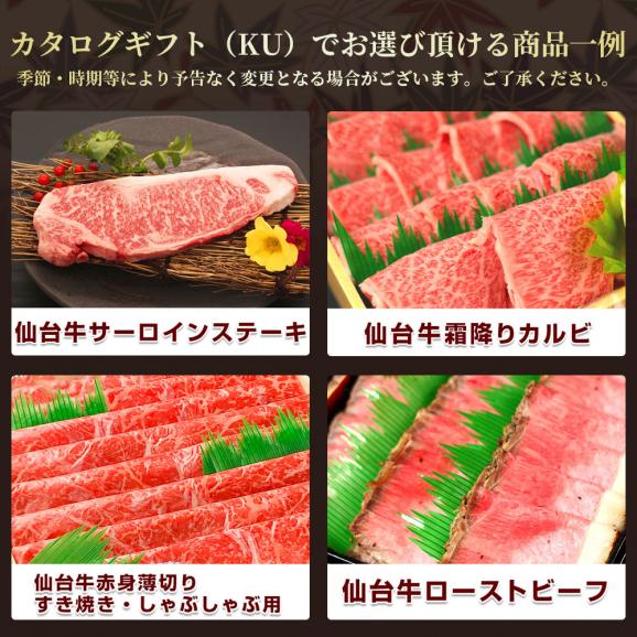 最高級 A5ランク 仙台牛 牛たん お肉のカタログギフト 10000円 [ ギフトカード コンペ 賞品 景品 選べるお歳暮 御歳暮 仙台 名物 宮城 東北 御祝 内祝 お取り寄せ ] [ポスト投函]03