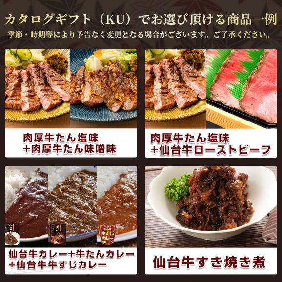 最高級 A5ランク 仙台牛 牛たん お肉のカタログギフト 10000円 [ ギフトカード コンペ 賞品 景品 選べるお歳暮 御歳暮 仙台 名物 宮城 東北 御祝 内祝 お取り寄せ ] [ポスト投函]04