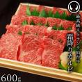 TVで紹介 10万円でできるかな 最高級A5ランク 仙台牛霜降りカルビ600g [ブランド牛 焼肉 母の日 父の日 お中元 贈答 お祝い 内祝い 仙台 名物 宮城 東北 ご当地 グルメ]