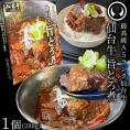 100％仙台牛使用の旨とろ煮 仙台牛最高級 A5ランク 肉のいとう謹製 旨とろ煮（200gｘ1個） [ 牛すじ煮込み 柔らか煮 仙台牛煮込み レトルト 常備食品 賞味期限 長期保存 常温保存 ］