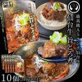 100％仙台牛使用の旨とろ煮 仙台牛最高級 A5ランク 肉のいとう謹製 旨とろ煮（200gｘ10個） [ 牛すじ煮込み 柔らか煮 仙台牛煮込み レトルト 常備食品 賞味期限 長期保存 常温保存 ご