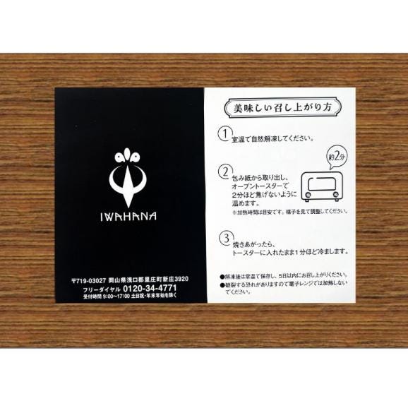 IWAHANA焼きモンブラン詰合せ12個入り05