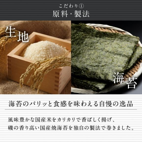 海苔巻き揚げ煎小袋3種詰合せ｜手提げ袋付02